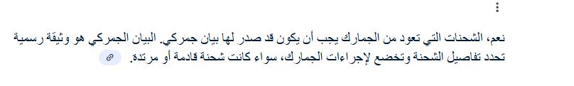 PurecollagenSa's tweet photo. @SPL_CARE @Zatca_care اي شحنه تعاين من قبل الجمارك يصدر لها بيان جمركي حتى المعادة فأمل تزويدي برقم البيان الجمركي للمتابعة وعمل اللازم حيث ان الناقل (سبل) لم يخلص شحنتي للأسف .. وهو المسؤول عن ذلك نظاماً @Zatca_sa @Zatca_care @SPL_CARE https://t.co/UCflit5o66