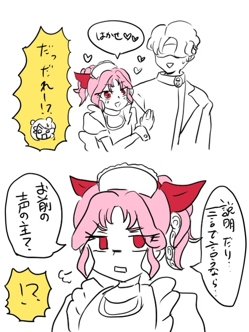 しぐま時空ユーヒくん 