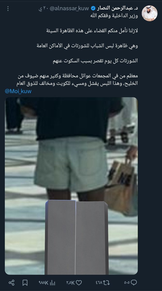 إذا كان جلد الرجل يستدعي الاستنفار تحت عنوان "الذوق العام"، فالأولى أن يكون هذا الذوق معياراً شاملاً لا عصاً تُرفع على الرجل وحده، ويُغَضّ الطرف عن تبرج النساء الفج وسفورهن الصارخ.
الذوق العام لا يتجزأ، ومن يطالب بالستر يجب أن يطالب به للجميع، لا أن يلبس الغيرة ثوباً انتقائياً.