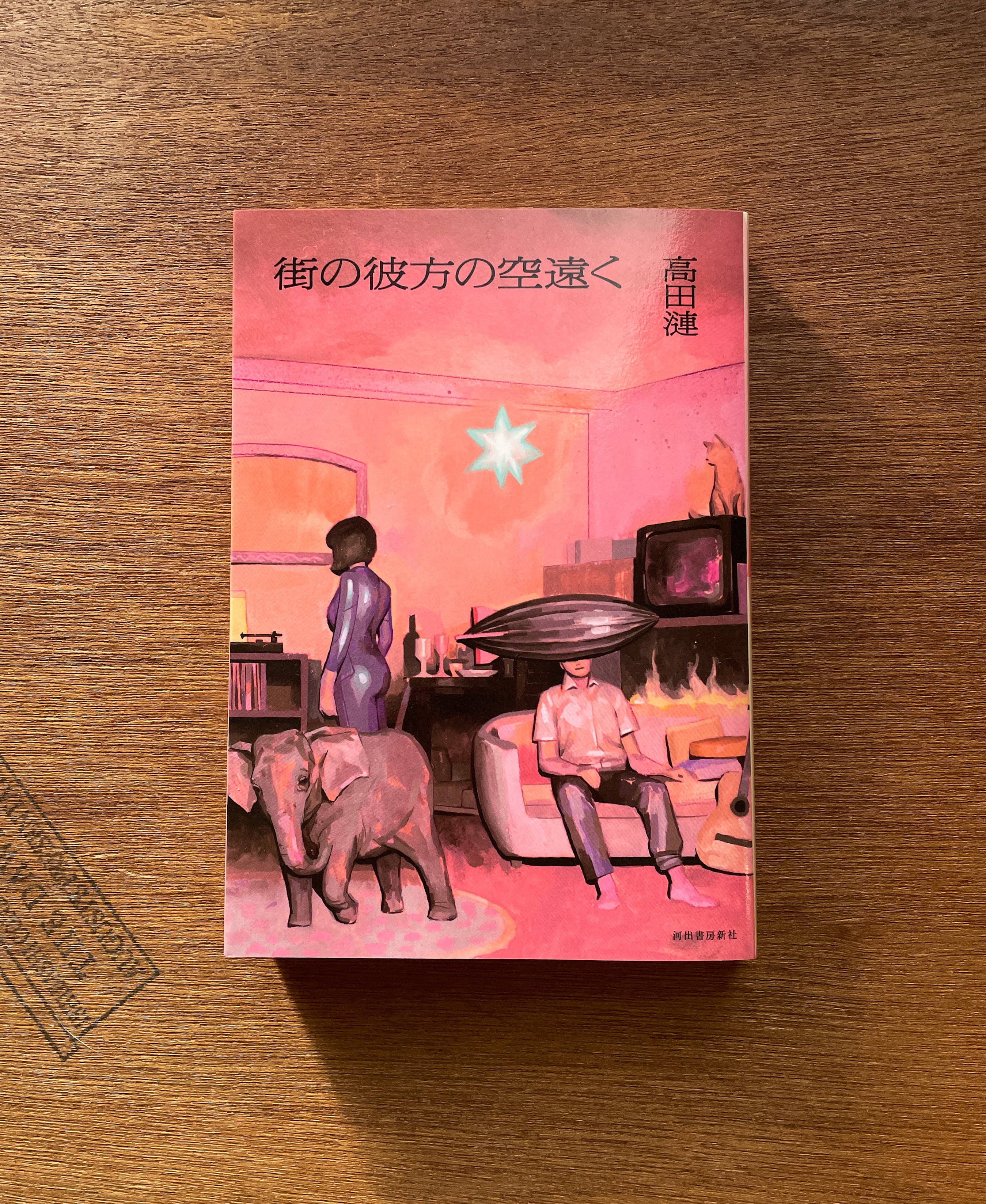 スピン／spin 第8号 | 恩田陸, 尾崎世界観, 斉藤壮馬 |本