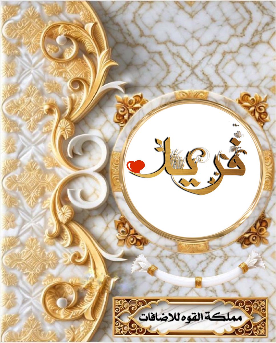 ⭑𝑱𝒂𝒄𝒚 ❥ (@_j000j) on Twitter photo <a href="/zuqpdo/">فےـرز فـــريـــّد لَلَآضـافات🔥مملكة القوة</a> <a href="/__XS6/">مـمـلگهہ آلقوهہ🆇</a> 👻
#𝐅𝐫𝐳_ϝαɾҽԃ
#فرز_مســـائي
#مملكة_القوة_للاضافات
#قروبات_البابلي_للاضافات
👻
(╯🍥╰)
5:00🇪🇬
لايك♥ريت🔄اكتب ™
هتزيد🫰تابع الفرز🫰
(╯🍥╰)
👻
🐣<a href="/zuqpdo/">فےـرز فـــريـــّد لَلَآضـافات🔥مملكة القوة</a>🐣
🐣<a href="/zuqpdo/">فےـرز فـــريـــّد لَلَآضـافات🔥مملكة القوة</a>🐣
👻
ادارة:
🦅<a href="/__XS6/">مـمـلگهہ آلقوهہ🆇</a>
👇
ريتويت🔄 وأضغط إنضمام🔥 <a href="/zuqpdo/">فےـرز فـــريـــّد لَلَآضـافات🔥مملكة القوة</a> <a href="/__XS6/">مـمـلگهہ آلقوهہ🆇</a> 👻
#𝐅𝐫𝐳_ϝαɾҽԃ
#فرز_مســـائي
#مملكة_القوة_للاضافات
#قروبات_البابلي_للاضافات
👻
(╯🍥╰)
5:00🇪🇬
لايك♥ريت🔄اكتب ™
هتزيد🫰تابع الفرز🫰
(╯🍥╰)
👻
🐣<a href="/zuqpdo/">فےـرز فـــريـــّد لَلَآضـافات🔥مملكة القوة</a>🐣
🐣<a href="/zuqpdo/">فےـرز فـــريـــّد لَلَآضـافات🔥مملكة القوة</a>🐣
👻
ادارة:
🦅<a href="/__XS6/">مـمـلگهہ آلقوهہ🆇</a>
👇
ريتويت🔄 وأضغط إنضمام🔥