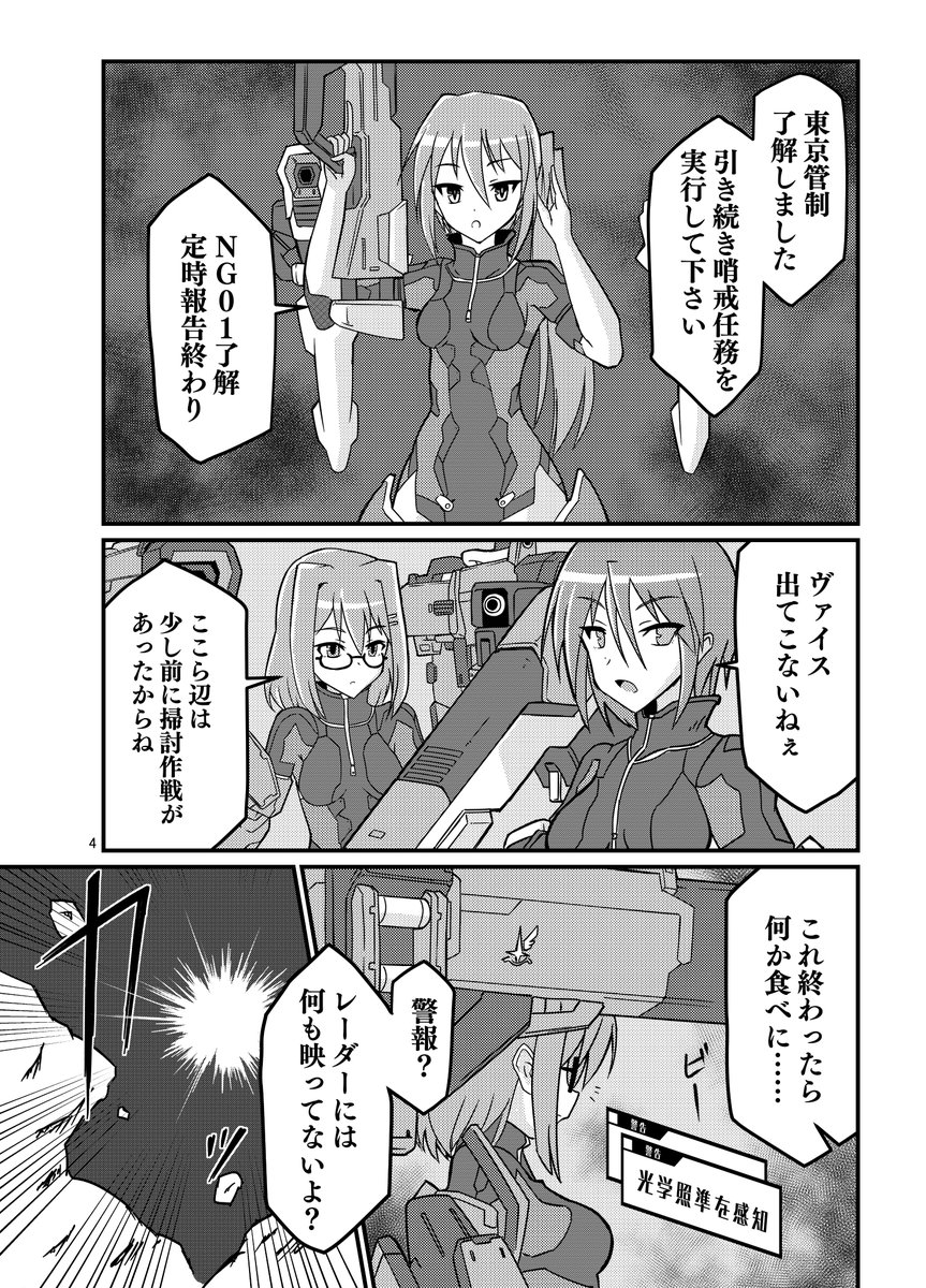 (株)南雲警備保障2 