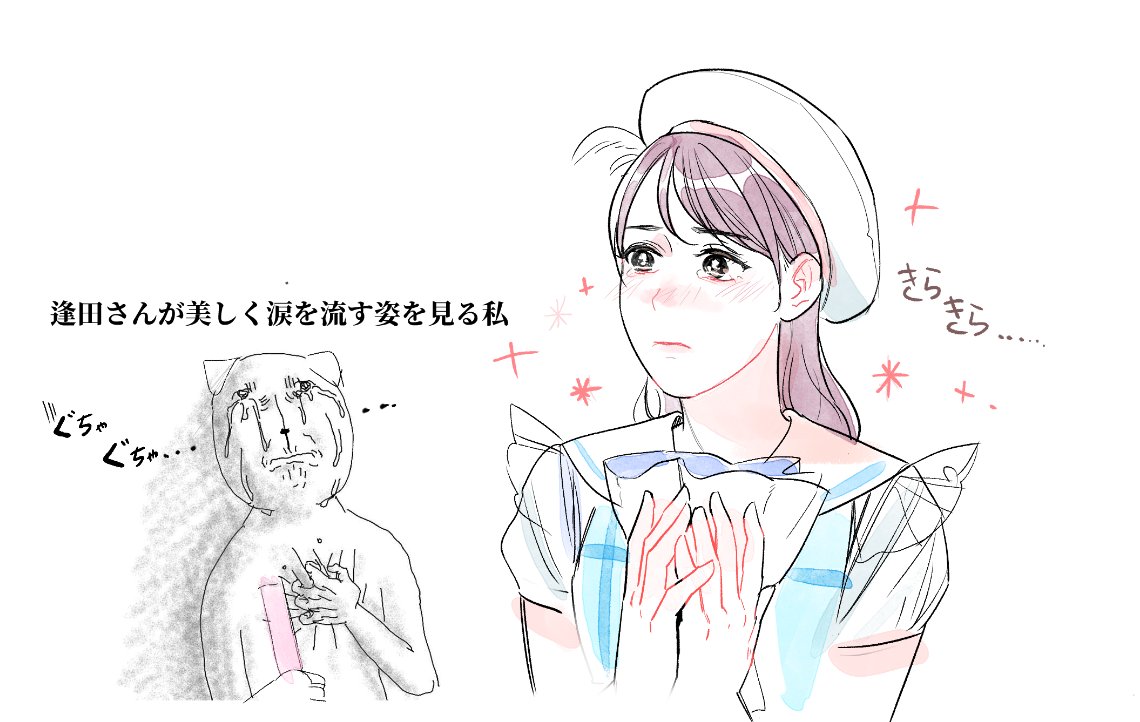 どうして逢田さんは泣く姿さえ美しいのだろう...思いながらぐちゃぐちゃ泣きました
#Aqours_finale_Day2 
#Aqours 