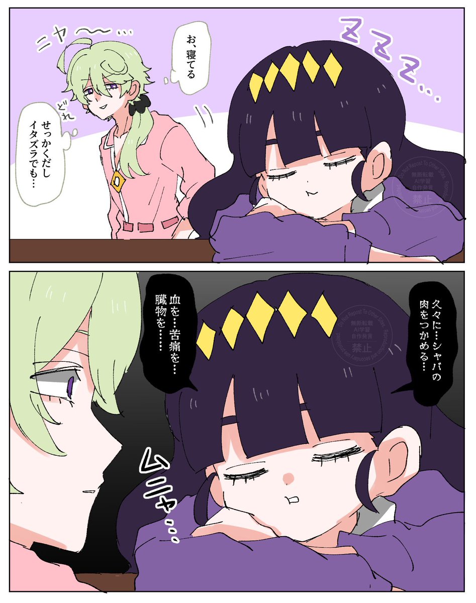 寝言(ナルあま) 
