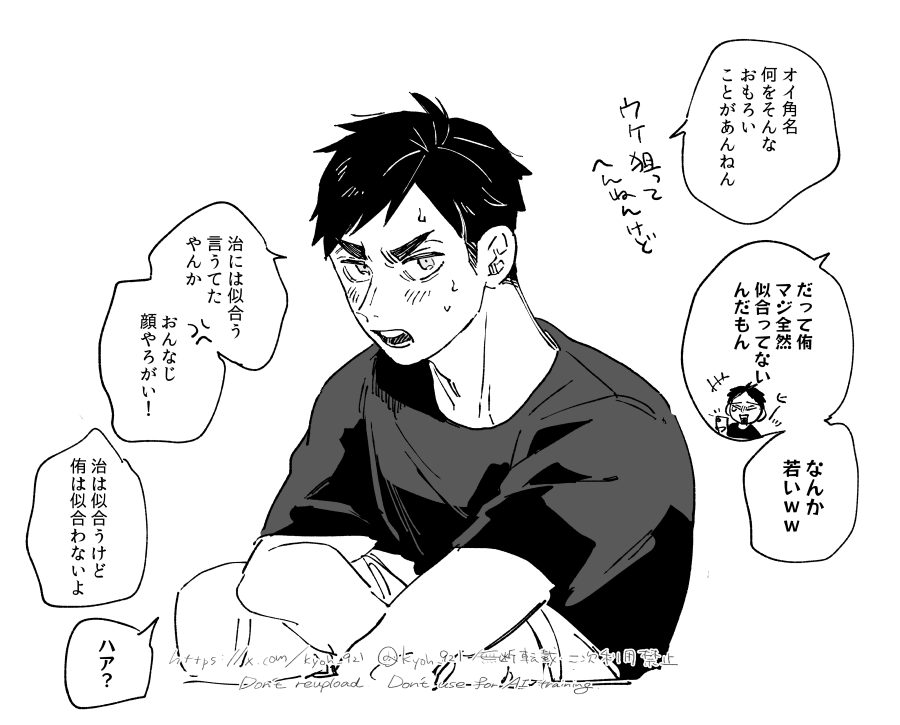 らくがき 