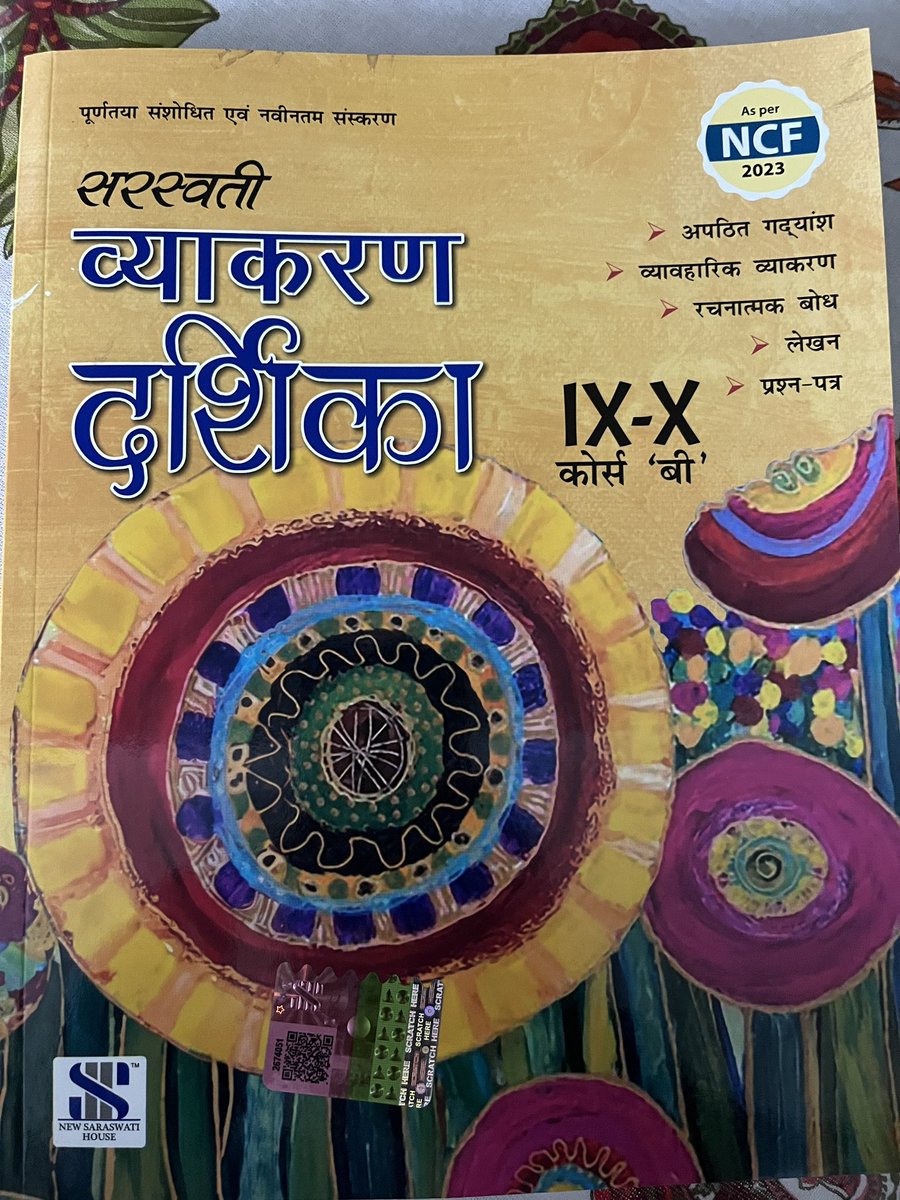 New look new earnings for publishers and author of DPS school Dr. Manisha Sharma…ex Principal DPS Noida.