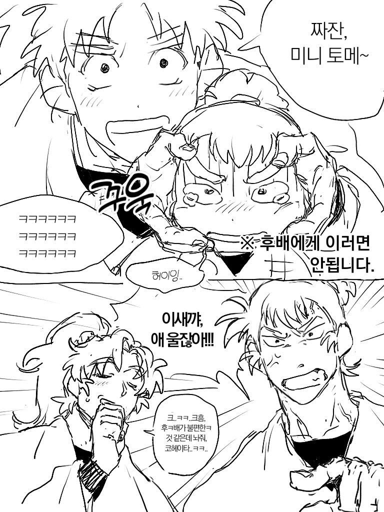 bok17114718's tweet photo. 케마랑 헤이타, 닮지 않았나?에서 시작한 첫만남 만화 (4/6) https://t.co/dfBpY0bV2I