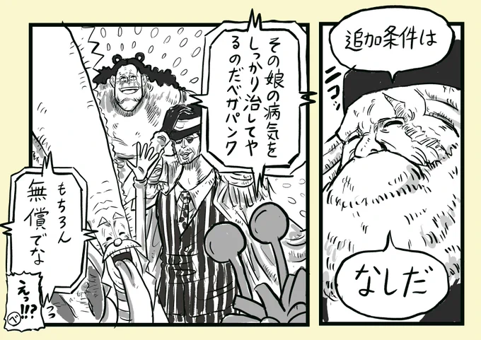 #大海賊時間
#今週のアニワン
自分が過去に見た展開とはちょっと違うよ 