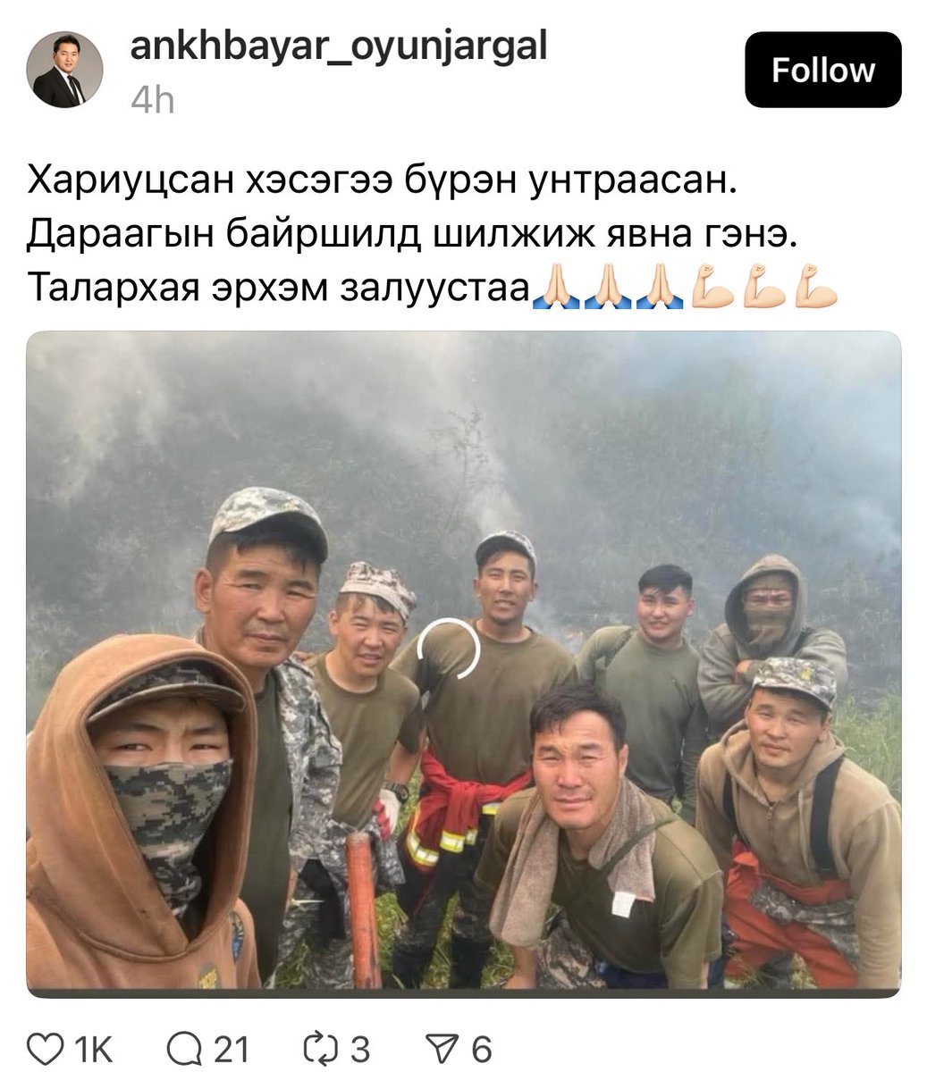 Баярлалаа залуустаа биеэ бодоорой