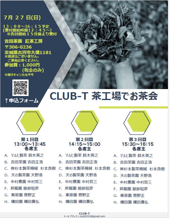 Tea山1208 tweet media