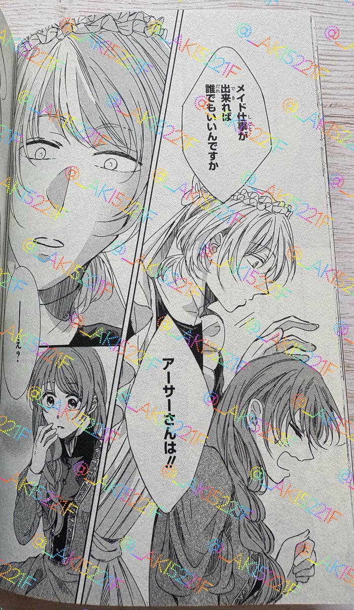 マコト「そのメイド、危険につき」2巻6/5発売 on X: 