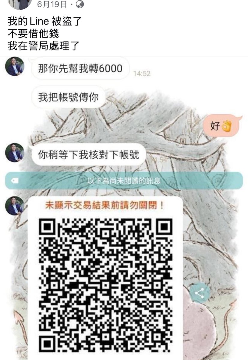 line被盜第10天🥲
官方已協助停權帳號
目前本人還沒任何新的line帳號