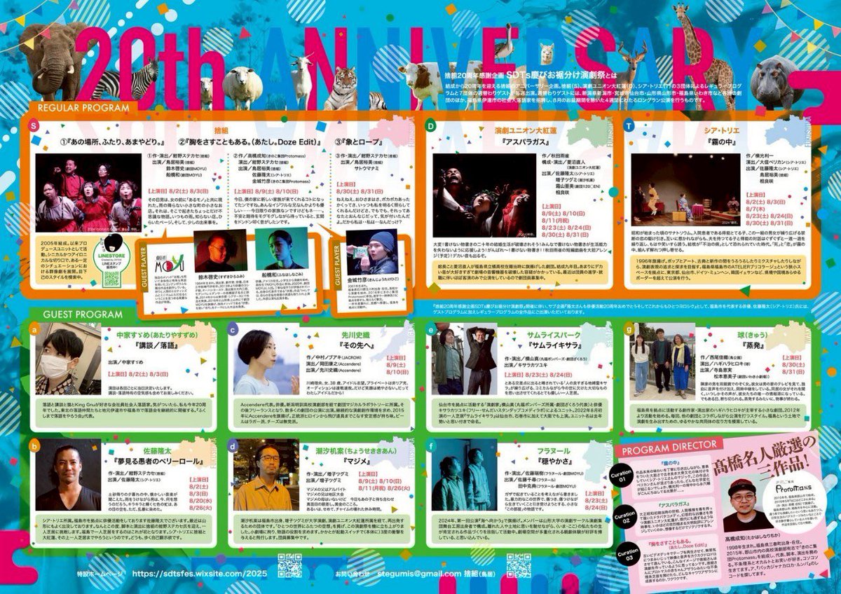 mashikono_'s tweet photo. 【今後のお芝居予定】
7月12、13日
きのこ集団protomass(@Protomass1 )「握った手はそのまま、おむすびが僕を呼ぶ」新潟公演
8月
SDTs演劇祭内公演
○潮汐机案 旗揚げ一人芝居「マジメ」(脚本・演出も兼)
○演劇ユニオン大紅蓮「アスパラガス」
です!何卒。見にきていただけると嬉しいです。 https://t.co/UdGFxfzfNR