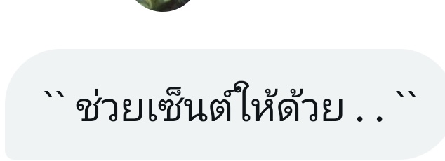 “ แกเป็นคนยื่นกระดาษมาขอลายเซ็นต์ไม่ใช่รึไงฟะ ฉันเซ็นต์ผิดตรงไหนกัน ”