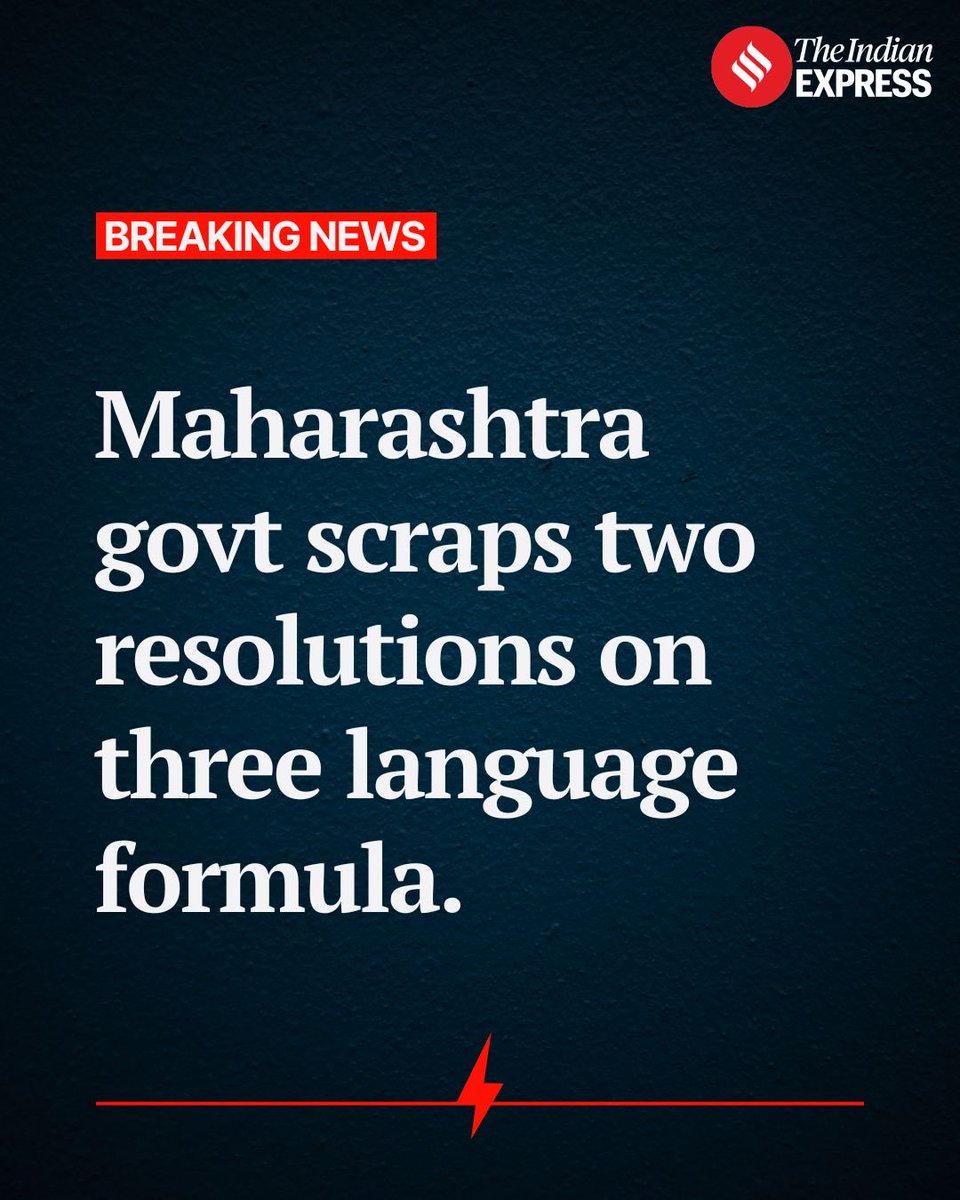 மூன்றாம் மொழியாக இந்தியை திணிக்கும் முடிவு ரத்து! மீண்டும் பணிந்தது மராட்டிய அரசு!
 After rounds of protests and pressure by academics, educationists, activists, opposition parties, Maharashtra government scraps both the government resolution (GRs), which had brought in #Hindi as