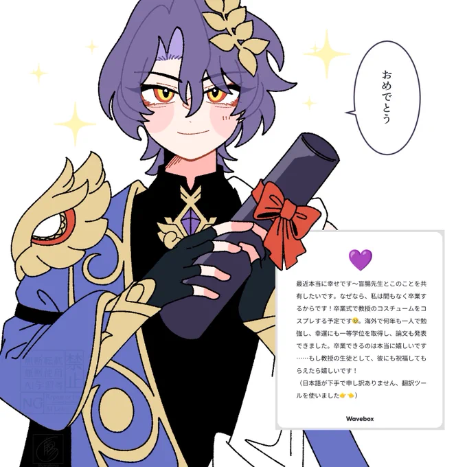 Congratulations on your graduation‼️🥳🎓
#wave_umabinia https://t.co/7Bms1jjhVk 
