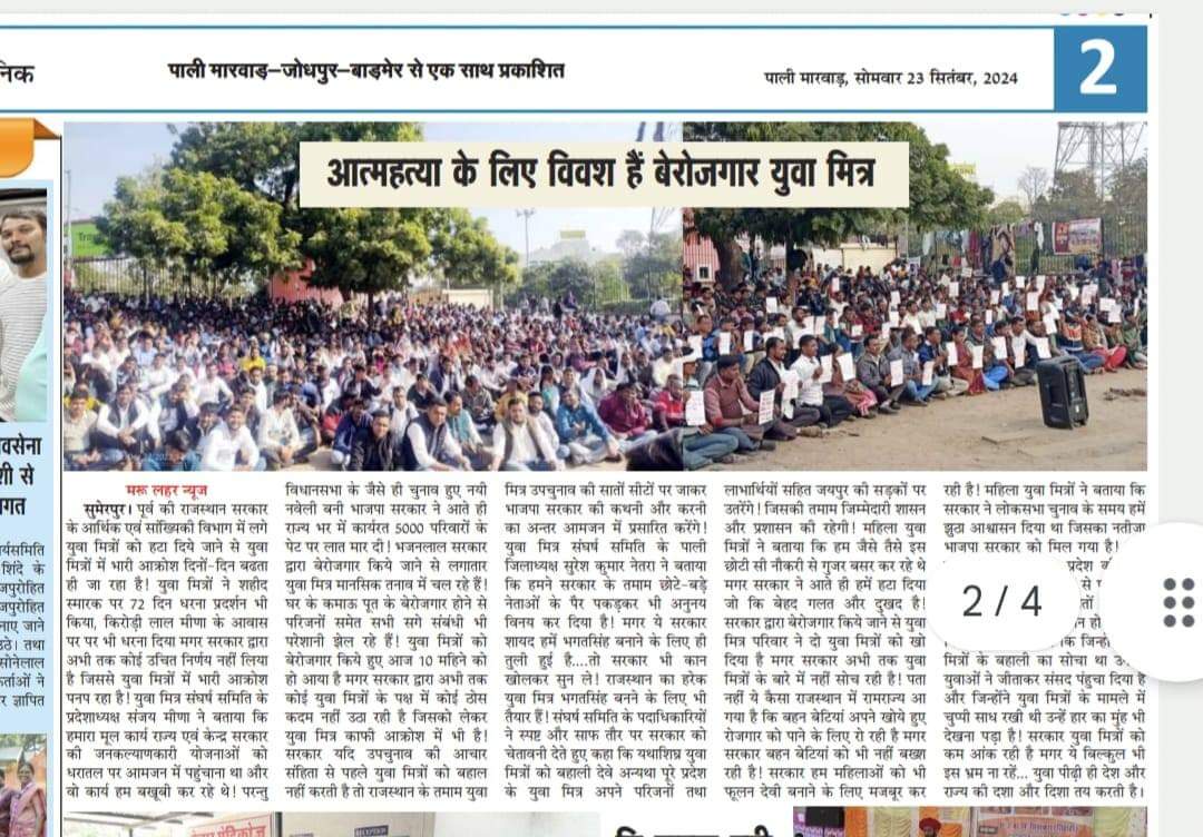 AdvKayamkhani's tweet photo. युवा मित्रों की इस बार लड़ाई आर पार की लड़ी जाएगी, देखना है सरकार में कितना दम है। 
#युवा_मित्र_करेंगे_आत्महत्या
@narendramodi @BhajanlalBjp @VasundharaBJP @ashokgehlot51 @Rajendra4BJP @BJP4Rajasthan https://t.co/yeJ3pcrhjV