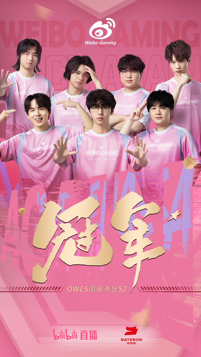 Weibo Gaming are your #OWCS China Stage 2 champions! 

In the end, we are nothing more than a team of dedicated young people, dancing on a tightrope with what remains of our youth. Thank you for supporting us on this journey. See you in Riyadh! 🩷