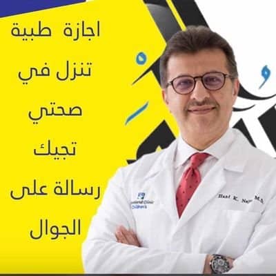 WdAlmtyry48241's tweet photo. #سكليف_إجازه_مرضيه #سكليف #صحة #معتمد #حكومي https://t.co/g3xlx8MwPw https://t.co/853oOt40FD