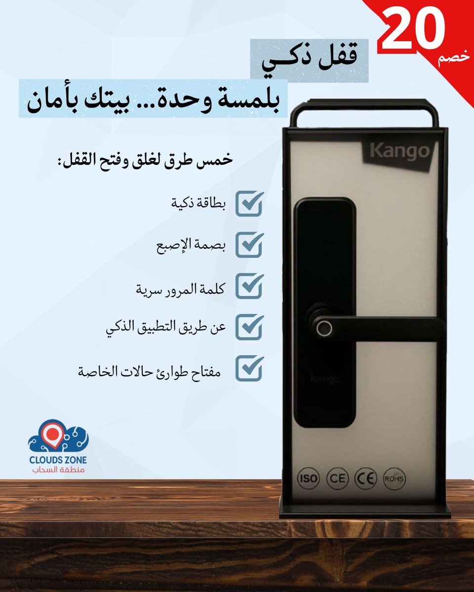 clouds_zone's tweet photo. 🔐 قفل ذكي… أمانك صار أسهل!
ودّع المفاتيح التقليدية!
افتح بابك بالبصمة، البطاقة، كلمة السر أو الجوال.
قفل أنيق، عملي، ويوفر لك راحة بال ما بعدها راحة.

🎉 الآن خصم 20٪ لفترة محدودة!
📲 تواصل معنا اليوم وركّب قفلك الذكي بأفضل سعر! https://t.co/vx8vRXuwLc