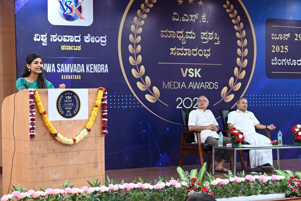 VSK Karnataka (@vskkarnataka) on Twitter photo ವಿಎಸ್ ಕೆ ಮಾಧ್ಯಮ ಪ್ರಶಸ್ತಿ - 2025
ಟಿವಿ ವಿಕ್ರಮದ ಮುಮ್ತಾಜ್ ಅಬ್ದುಲ್ ನೆಲ್ಯಡ್ಕ ಅವರಿಗೆ ವಿಎಸ್ ಕೆ ಡಿಜಿಟಲ್ ಮಾಧ್ಯಮ ಪ್ರಶಸ್ತಿಯನ್ನು ಪ್ರದಾನ ಮಾಡಲಾಯಿತು.
#VskMediaAwards
<a href="/MumthasNelyadka/">Mumthas Abdul Nelyadka🇮🇳</a> ವಿಎಸ್ ಕೆ ಮಾಧ್ಯಮ ಪ್ರಶಸ್ತಿ - 2025
ಟಿವಿ ವಿಕ್ರಮದ ಮುಮ್ತಾಜ್ ಅಬ್ದುಲ್ ನೆಲ್ಯಡ್ಕ ಅವರಿಗೆ ವಿಎಸ್ ಕೆ ಡಿಜಿಟಲ್ ಮಾಧ್ಯಮ ಪ್ರಶಸ್ತಿಯನ್ನು ಪ್ರದಾನ ಮಾಡಲಾಯಿತು.
#VskMediaAwards
<a href="/MumthasNelyadka/">Mumthas Abdul Nelyadka🇮🇳</a>