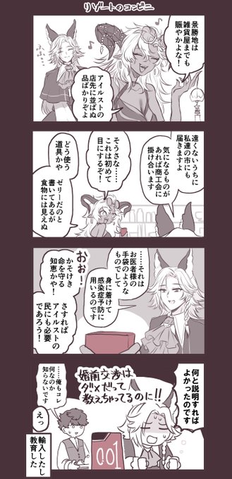 フェディミア カスの下ネタ 