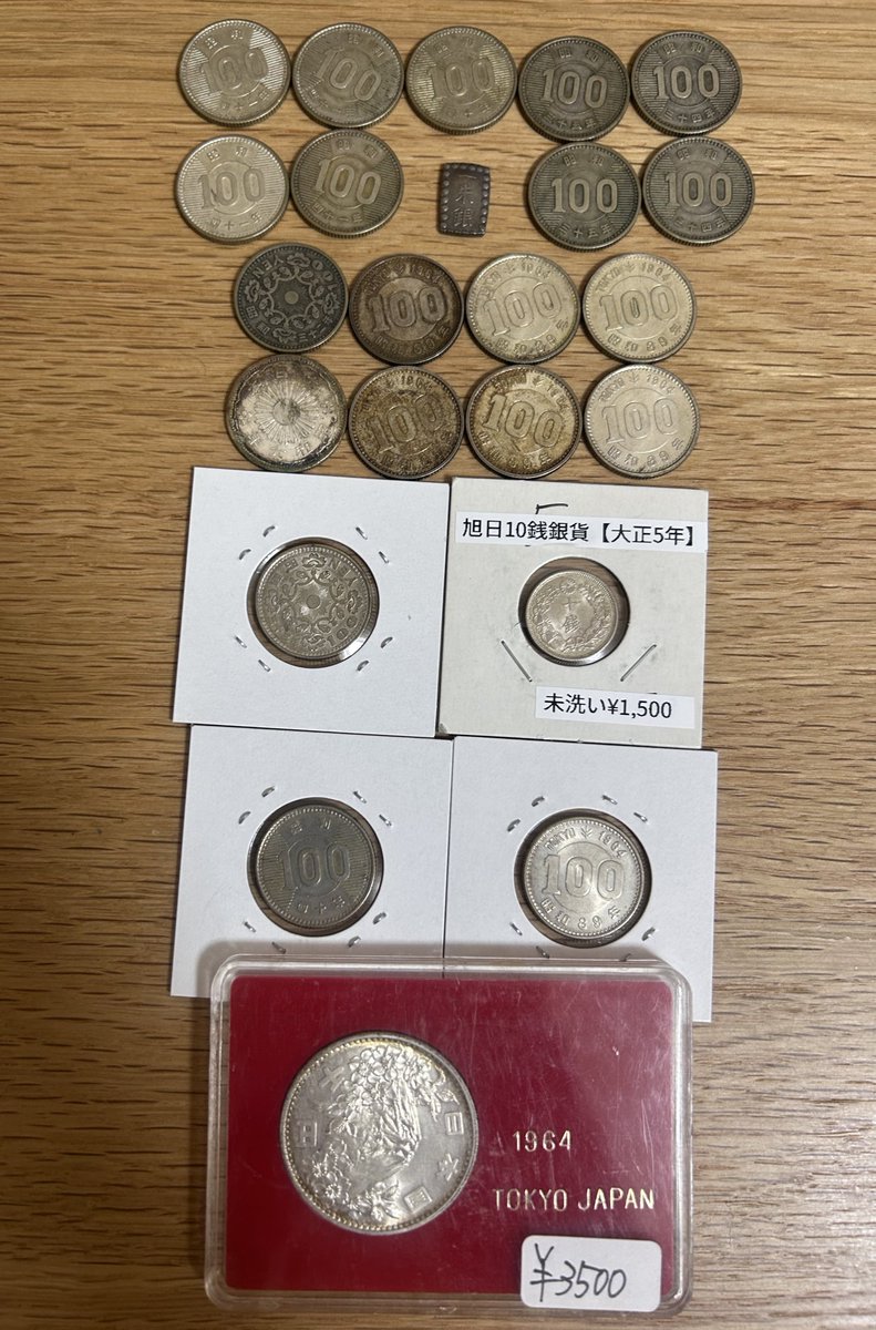 催事の後にお店によったときの物です
銀貨は何枚あっても嬉しいですね！