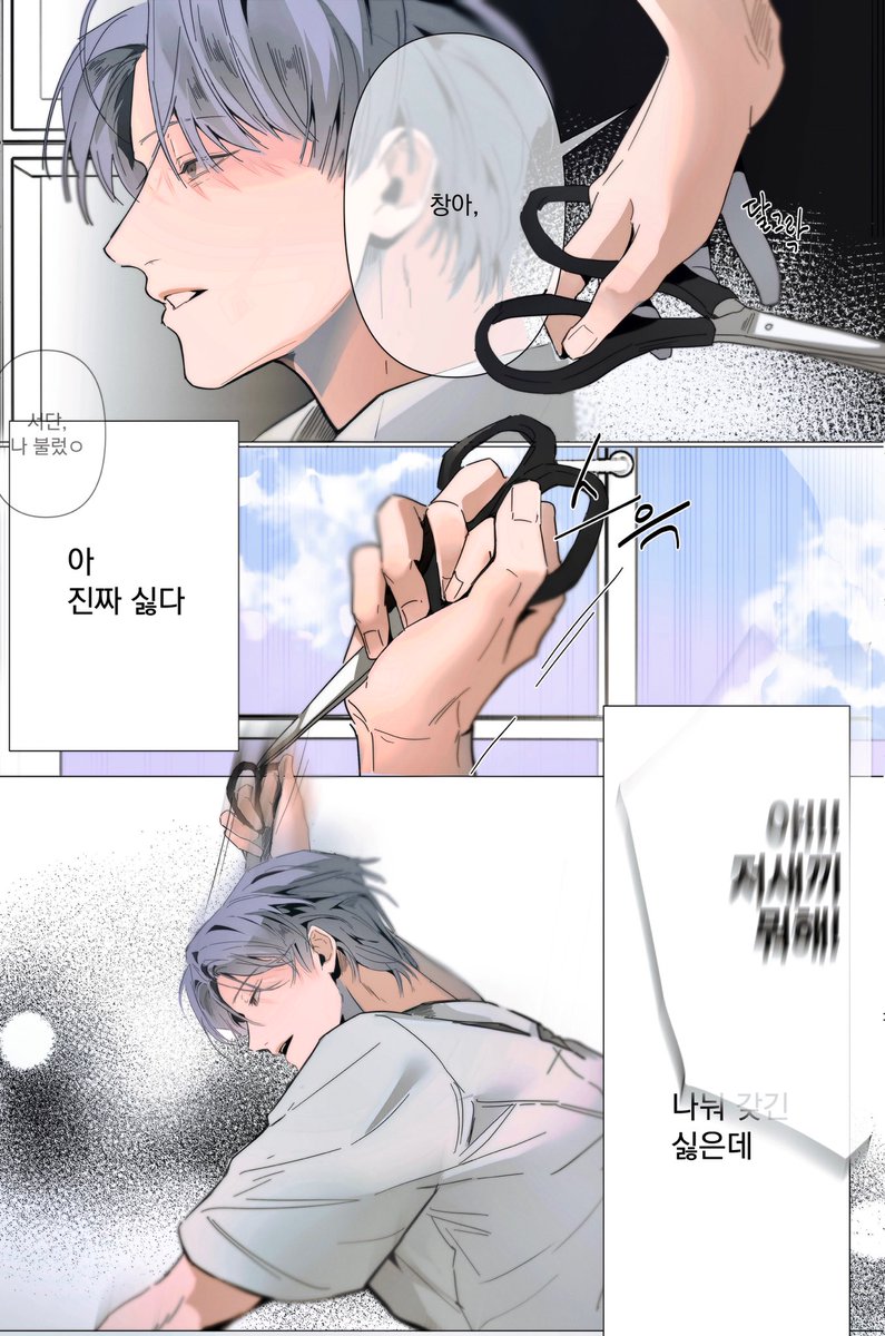 geg3211's tweet image. #OC 
단창 고딩 2✂️