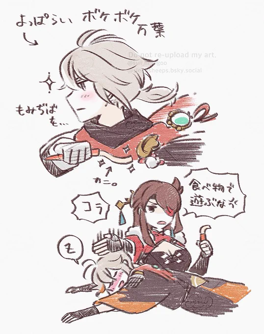 🍶🦀 