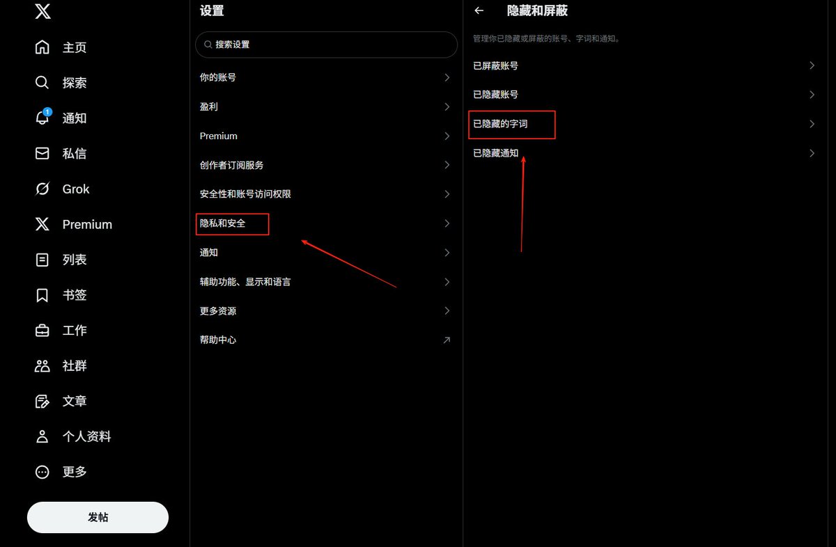 chaozuoye's tweet image. 不想被算法裹挟的可以设置屏蔽词

入口：设置 - 隐私与安全 - 隐藏和屏蔽 - 已屏蔽的字词

直达：x.com/settings/mute_…

对不起大家，我投降了，我要开卷了😭😭😭

#kaito #yaps