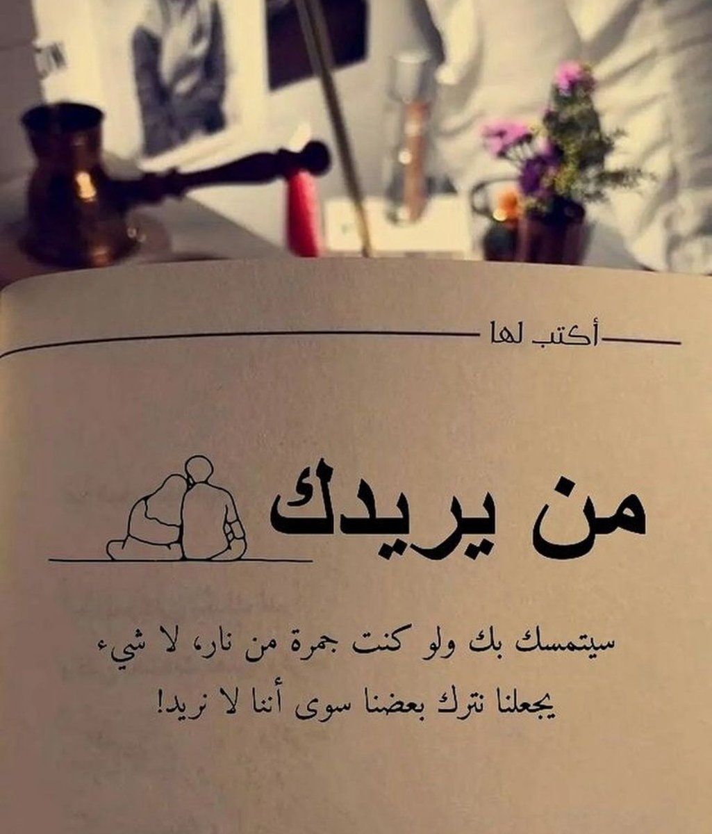 أحُبك❤️ (@ml_e11) on Twitter photo 
