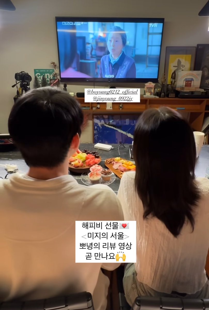 호수미지 같은 소속사의 권력 달달하다