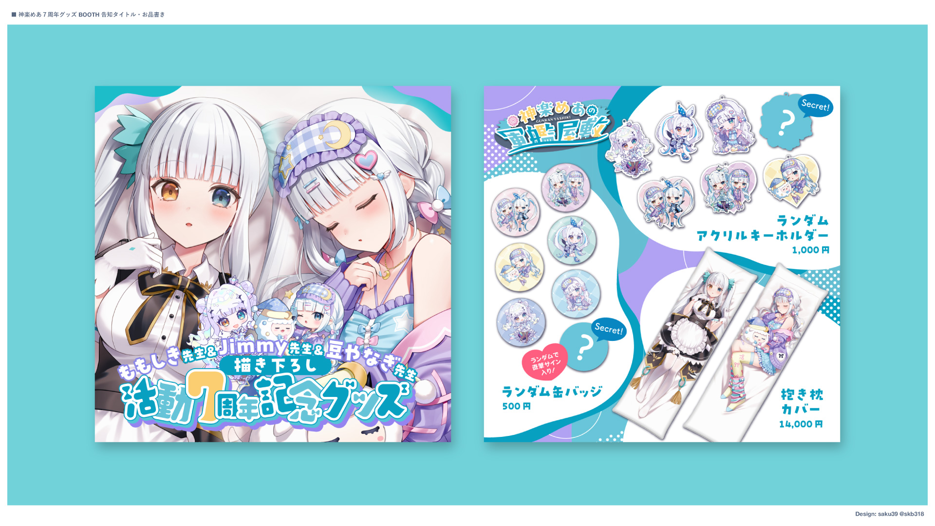 サバエとヤッたら終わる イラスト入りサイン色紙 2枚セット 当選