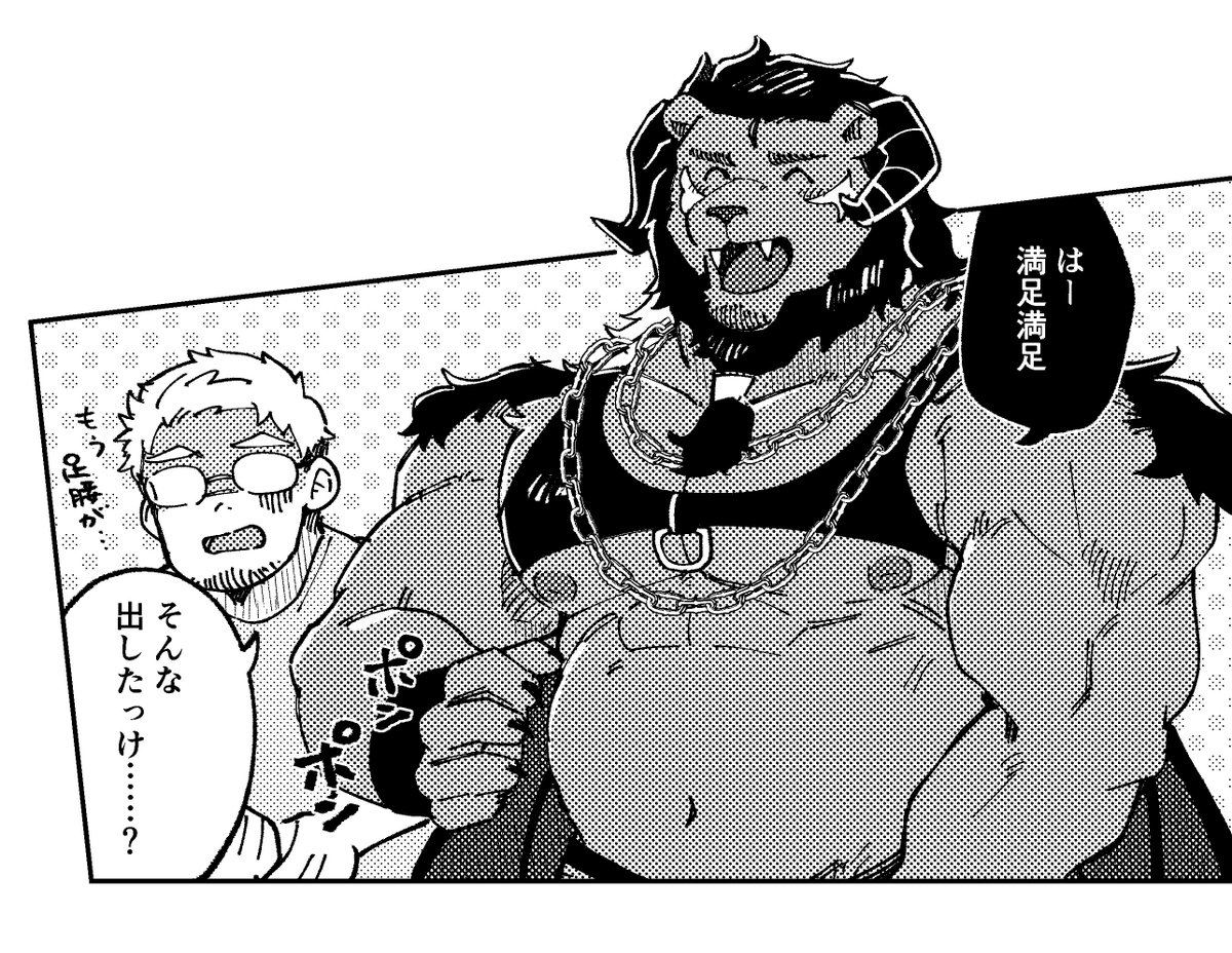 FANBOXに続き🔞2ページあります!
→https://t.co/CJNNXLSrtx 