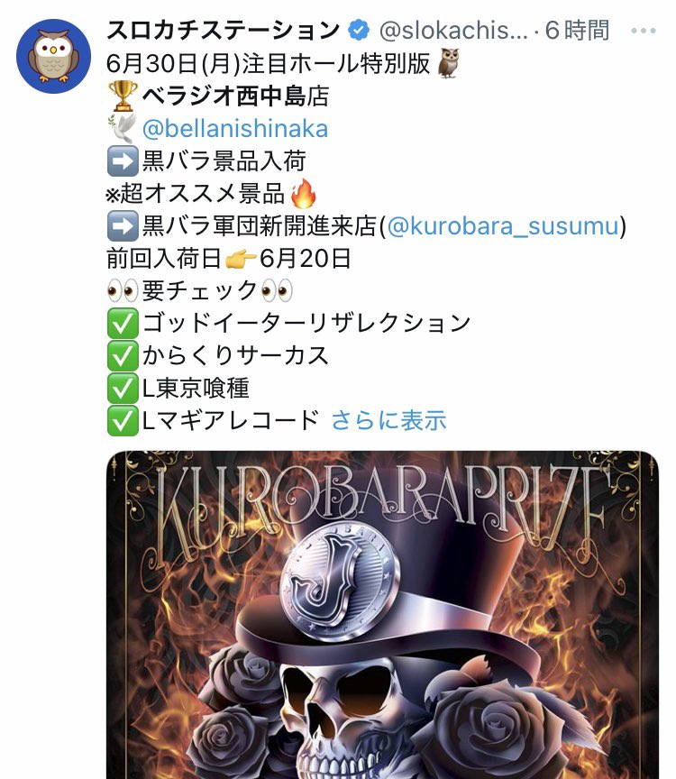 52JaskTYfcx1WQR's tweet photo. 6/30
🤗うはうはっする店舗

【大阪】

🏖️ベラジオ江の木町
🏖️ベラジオPlus鶴見
🏖️ハイパーアロー美原
🏖️マジックバード若江
🏖️マルハン布施
🏖️べラジオ住之江
🏖️べラジオZERO江坂
🏖️ベラジオ西中島
🏖️キクヤ堺本店
🏖️テキサス門真
🏖️マジックバード2 https://t.co/8mJGVh1Dny