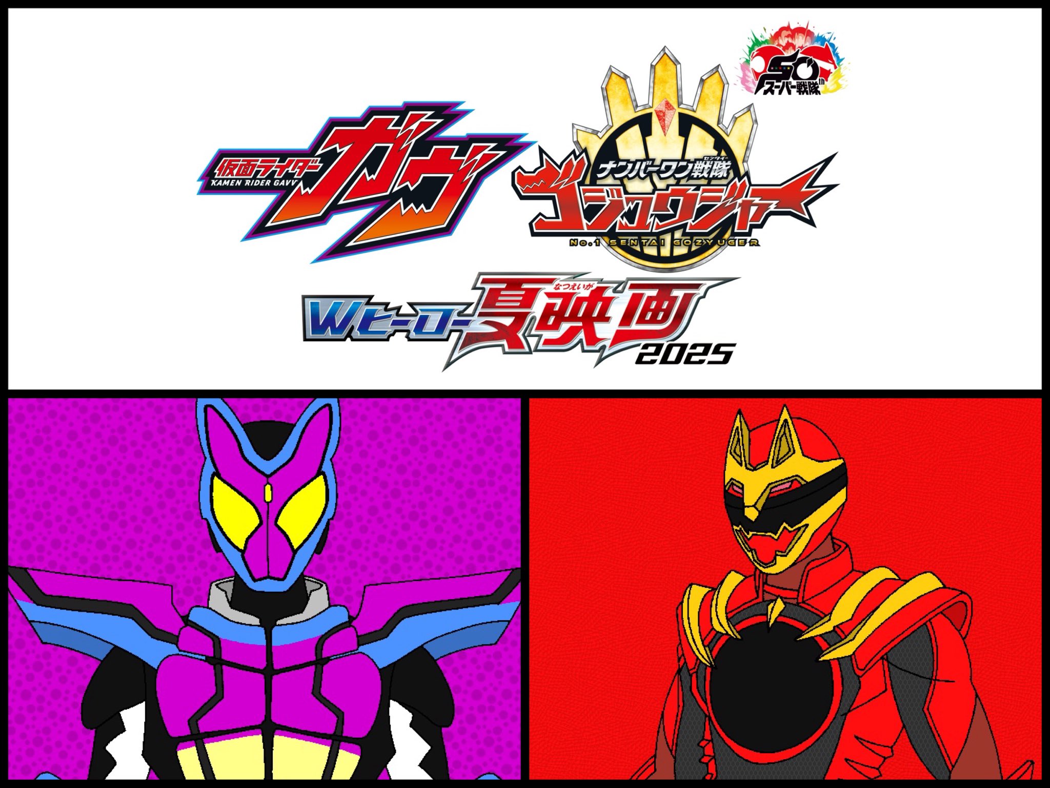 仮面ライダー ポスター B1 ゲームポスター