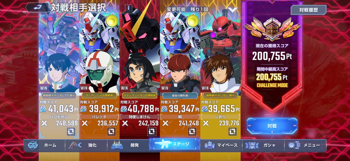 期間ギリギリでクリアできた
1ヶ月遅れでもなんとかなるものだ
#GジェネET