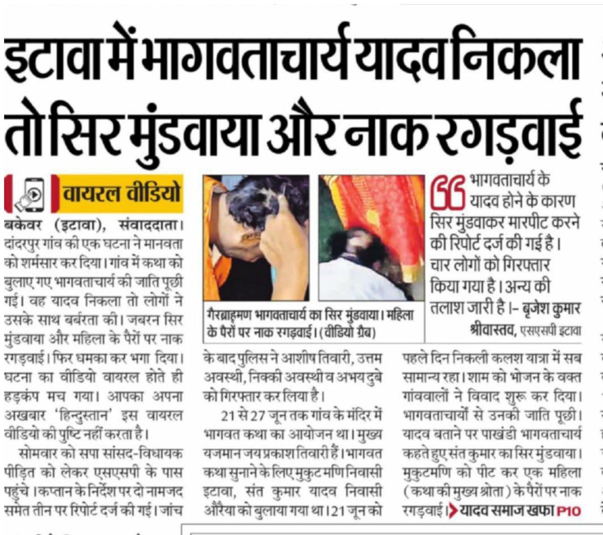 Kedar_P_Meena's tweet photo. सब हिन्दुओं को हक़ है कि वे एक समान अपने कथा पाठ कर सकें 🙏 https://t.co/4YXZKnN4Ik