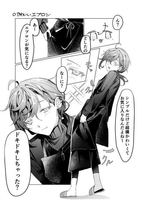 無配漫画① 