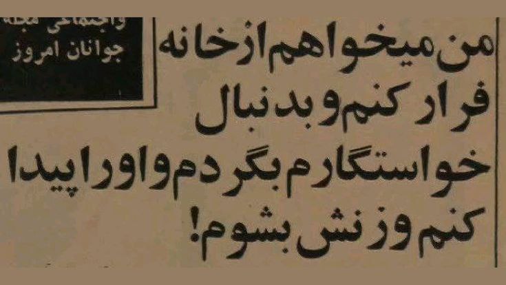 این از اونایی بوده که هر هفته فال می‌گرفت ببینه امسال شوهر گیرش میاد یا نه!؟ ♧◇♡♤
آخرش دید باید دبه بندازنش،خودش دست بکار شد،

عزیزم اون ورق‌ها همه خسته‌ان، باید زودتر میذاشتی‌شون زمین 😂😂