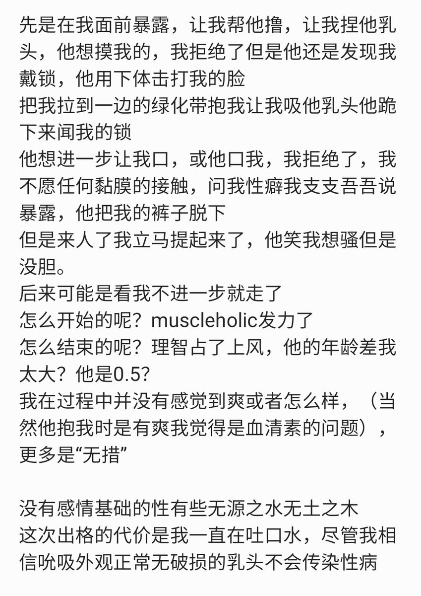 Like_Choke's tweet photo. 我下海了？或者我没有拒绝，又或者对方想循循善诱
。。。
反正不愿黏膜接触。。。。
今天反而来的早走得晚，9点这里会关灯，人也渐渐多起来
听到有人聊天说来这里的怎么会是直男，我释怀的笑笑
不来了，不好玩，我还用了一整瓶驱蚊液😡
发现蛮多人戴口罩，今天这套衣服将打入居家服不再外穿 https://t.co/kkjkDlgsoJ