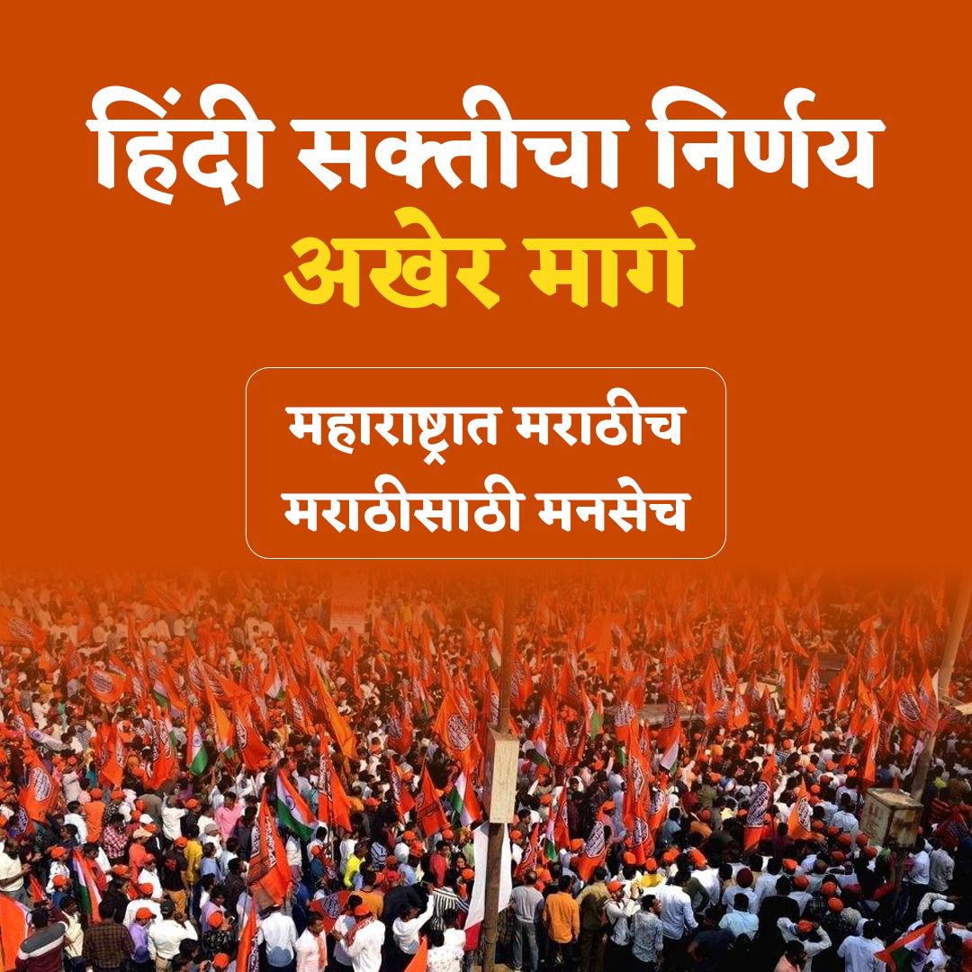 MeGajananKale's tweet photo. मराठी 💪 https://t.co/YfS9SJqRlG