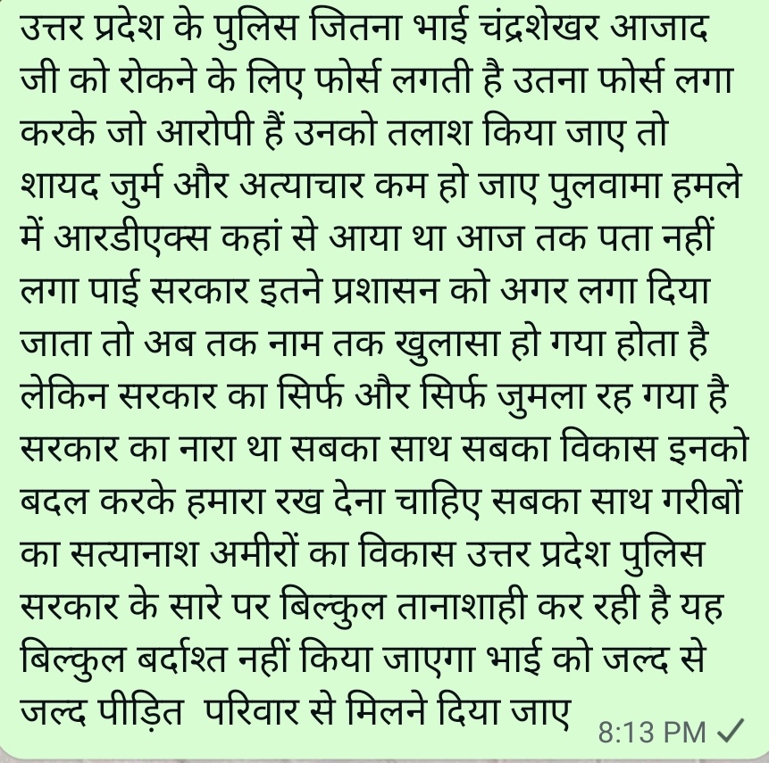 #BheemArmyChief
#UttarPradeshPolice 
#BheemArmy
#YogiAdityanath