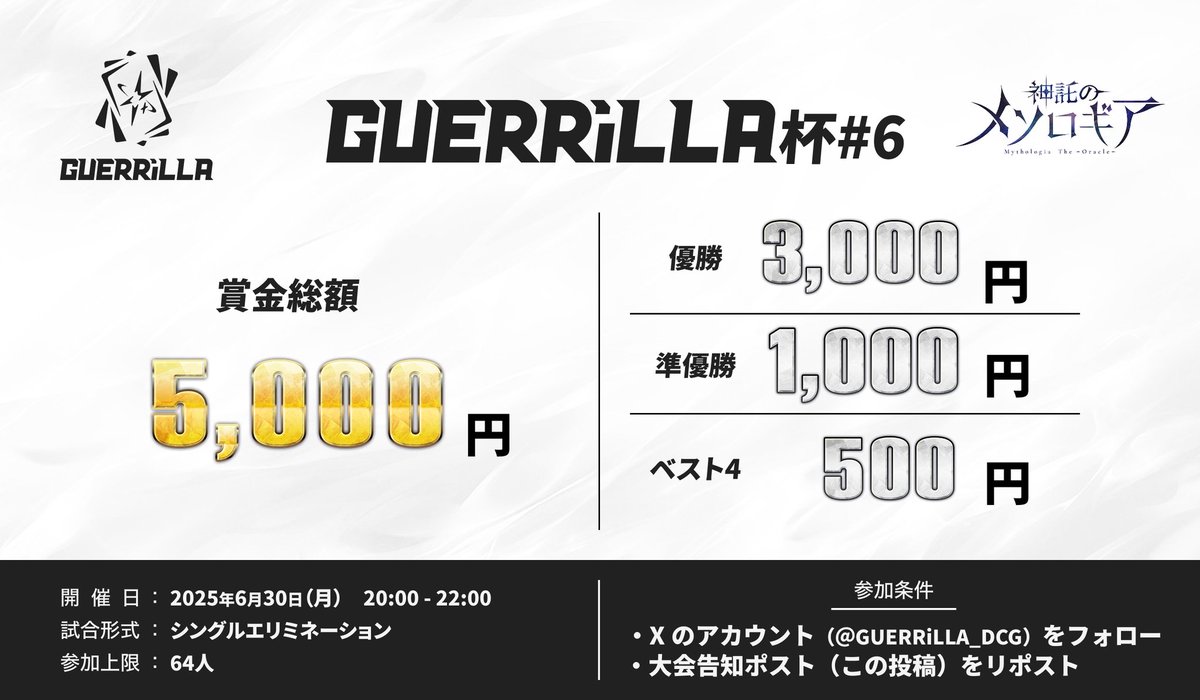 GUERRiLLA_DCG tweet picture