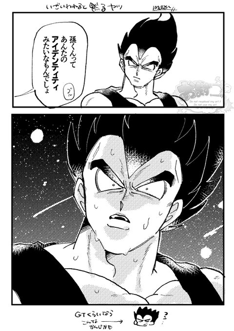 カカの出ないカカベジ🐈🚀 | mazu@カカベジオンリー参-8 さんのマンガ