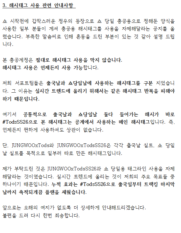 [🧡]

이번에도 함께 해주셔서 감사합니다 🙇‍♀️

클로징 멘트와 총공 진행하면서 미처 설명드리지 못한 부분들을 정리하였으니 괜찮으시다면 한번 읽어주시길 바랍니다. 

9월에 뵙겠습니다 :) 

p.s. 
이번 총공에 멋진 영상을 만들어주셔서 감사합니다🙇‍♀️🧡 <a href="/Mounted_Mf/">#MF</a>