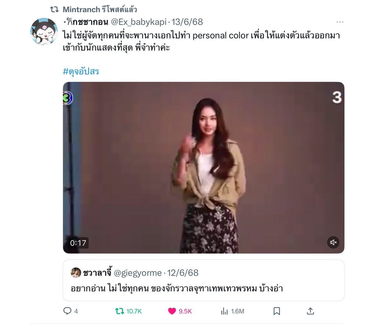 ⋆𐙚กชชากอน꒰slow ꒱🍒 tweet media
