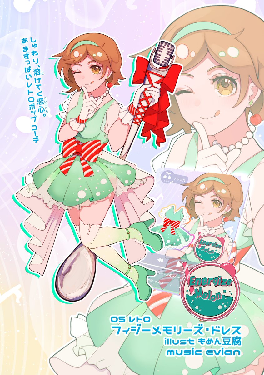 ✨ MEIKOオンリーコンピ Plan=PRINCESS ✨
No.05 レトロ

💚Energize Melon 💚
  
music🎼evian(<a href="/evianV3/">evian</a> )
illust 🎨もめん豆腐(<a href="/Momen_zzz/">もめん豆腐</a> )

#Plan_PRINCESS
#MEIKO