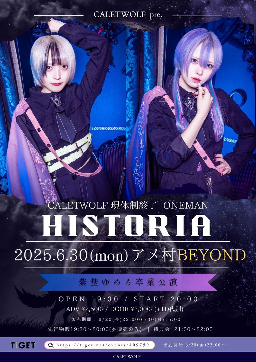 #CWLIVE 明日は現体制ラスト公演

📅6/30(月)📍アメ村BEYOND
CALETWOLF 現体制終了ONEMAN
「HISTORIA」

⏰OPEN 19:30 / START 20:00
💵ADV ¥2,500- / DOOR ¥3,000- (+1D代別)

出演 20:00〜20:55
物販 21:00〜22:00

🎫tiget.net/events/409759
TIGET予約期間 6/30(月)15:00まで
写真撮影🆖📸