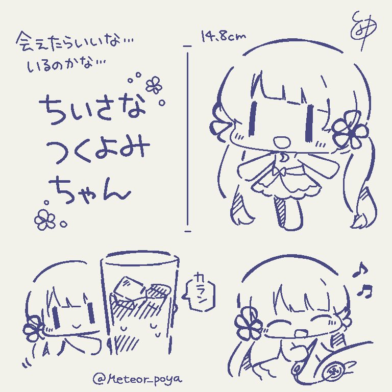 サイズ可変なら小さいのもいたらいいな、と思って描いた落書き。

知らぬ間にほつれた服が直ってたり、花瓶に綺麗な花が挿されてたり。そういう小さな幸せを運んできてくれる、童話の妖精的な感じの……

私が望んだ時点で既にどこかにいるのかもしれないね。

#毎月29日はつくよみちゃんツクツクデー